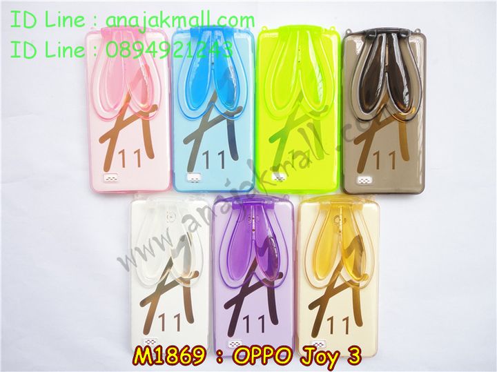 เคส OPPO joy3,เคสหนัง OPPO joy3,เคสไดอารี่ OPPO joy3,เคส OPPO joy3,เคสพิมพ์ลาย OPPO joy3,เคสฝาพับ OPPO joy3,เคสซิลิโคนฟิล์มสี OPPO joy3,เคสนิ่ม OPPO joy3,เคสยาง OPPO joy3,เคสซิลิโคนพิมพ์ลาย OPPO joy3,เคสแข็งพิมพ์ลาย OPPO joy3,เคสซิลิโคน oppo joy3,เคสฝาพับ oppo joy3,เคสพิมพ์ลาย oppo joy3,เคสหนัง oppo joy3,เคสตัวการ์ตูน oppo joy3,เคสอลูมิเนียม OPPO joy3,เคสพลาสติก OPPO joy3,เคสนิ่มลายการ์ตูน OPPO joy3,เคสอลูมิเนียม OPPO joy3,กรอบโลหะอลูมิเนียม OPPO joy3,เคสแข็งประดับ OPPO joy3,เคสแข็งประดับ OPPO joy3,เคสหนังประดับ OPPO joy3,เคสสกรีน OPPO joy3,เคสทีมฟุตบอล OPPO joy3,เคสพลาสติก OPPO joy3,กรอบพลาสติกประดับ OPPO joy3,เคสพลาสติกแต่งคริสตัล OPPO joy3,เคสหูกระต่าย OPPO joy3,เคสสายสะพาย OPPO joy3,เคสกระต่ายนิ่ม OPPO joy3,เคสขวดน้ำหอม OPPO joy3,เคส 3 มิติ OPPO joy3,เคสนูน 3 มิติ OPPO joy3,เคสลาย 3D OPPO joy3,ซองหนัง OPPO joy3